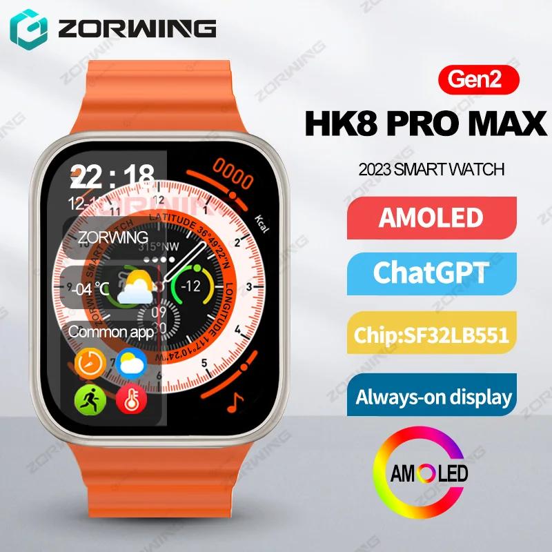 HK8 Pro Max Gen2 ChatGPT Ʈ ..