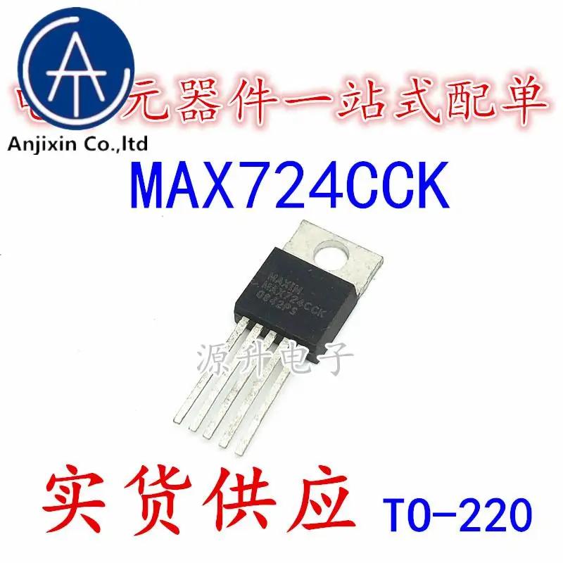 5PCS 100%  ǰ MAX724CCK..