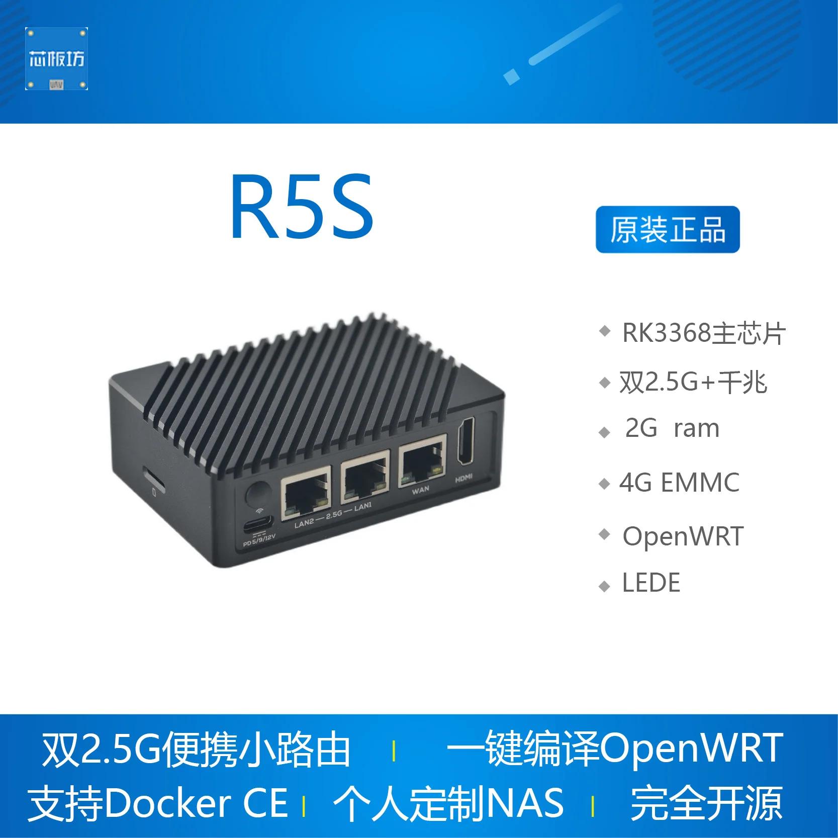 NanoPi R5S   2.5G + ⰡƮ..