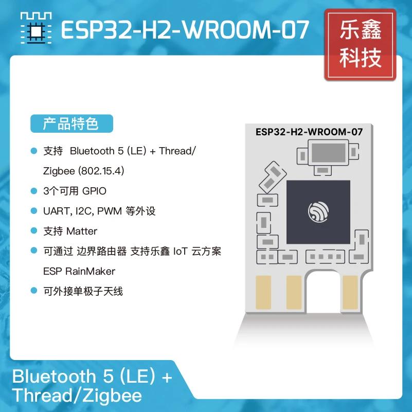 ESP32-H2-WROOM-07  Lexin ESP32-H2 /Ziabe..